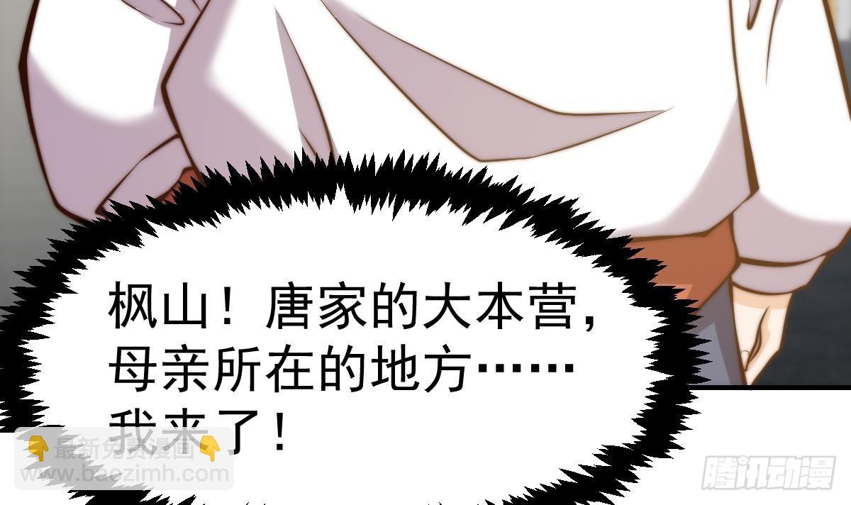 🍚修仙归来在校园 第407话 初来乍到 第39页