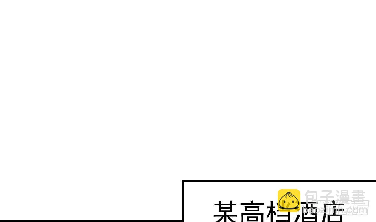 🍚修仙归来在校园 第407话 初来乍到 第47页
