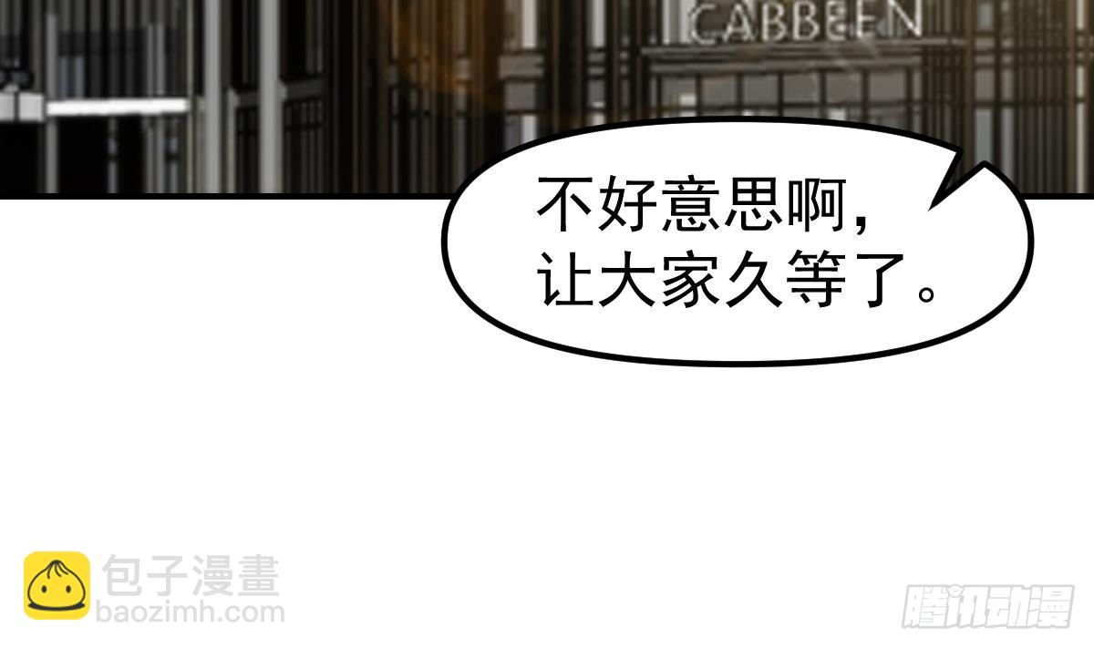 🍚修仙归来在校园 第407话 初来乍到 第49页