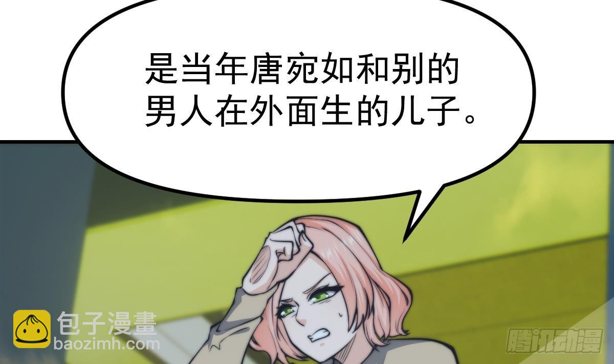 🍚修仙归来在校园 第407话 初来乍到 第6页