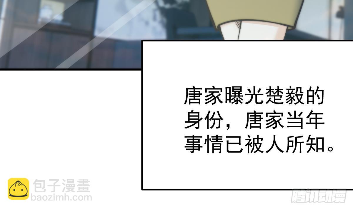 🍚修仙归来在校园 第407话 初来乍到 第8页