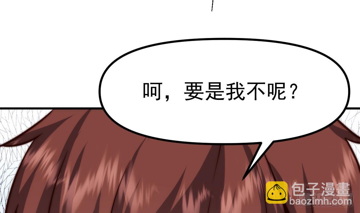 🍚修仙归来在校园 第409话 你有点倒霉了 第15页