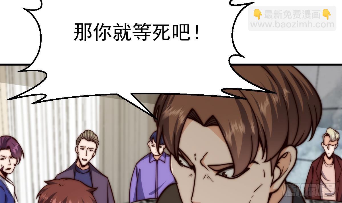 🍚修仙归来在校园 第409话 你有点倒霉了 第18页