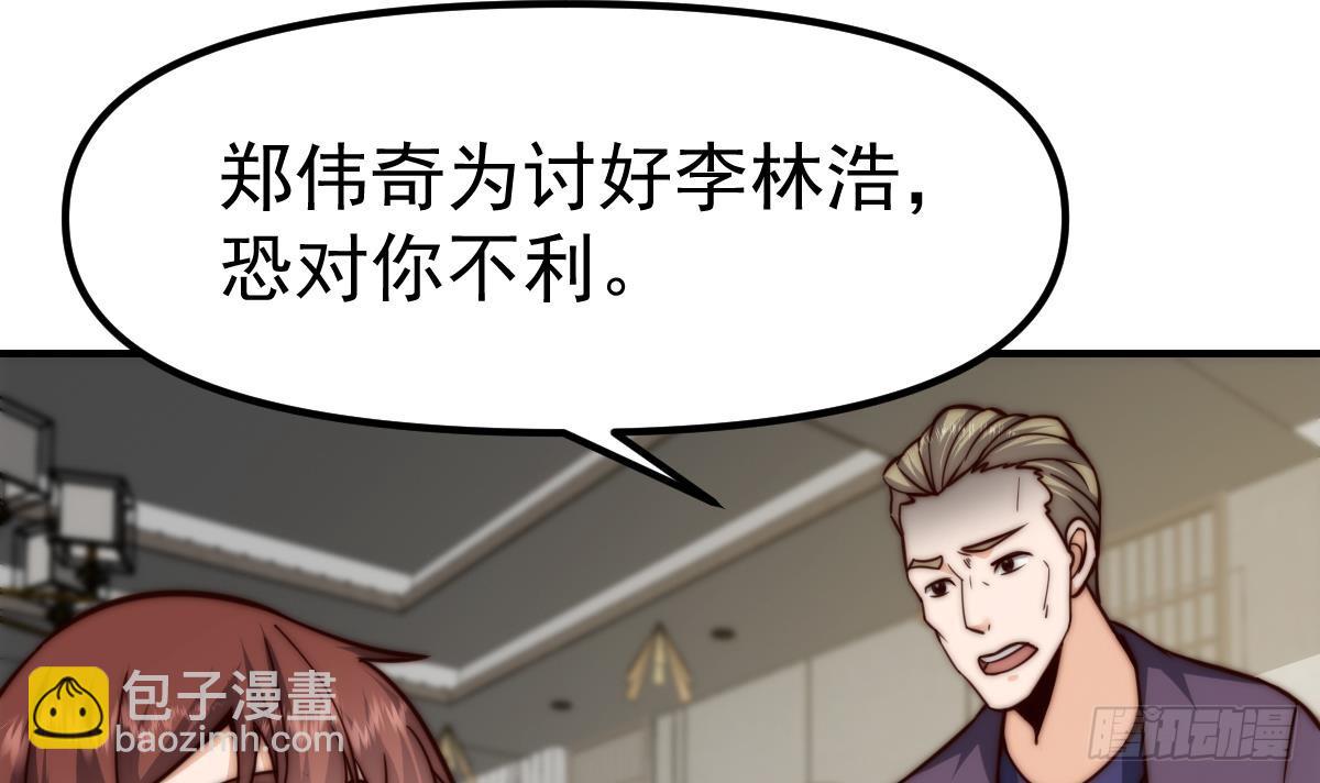 🍚修仙归来在校园 第409话 你有点倒霉了 第27页