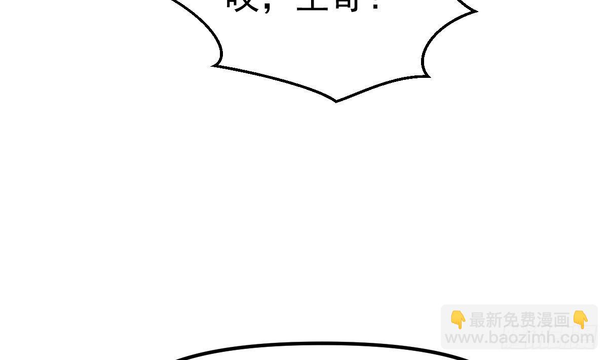 🍚修仙归来在校园 第409话 你有点倒霉了 第39页