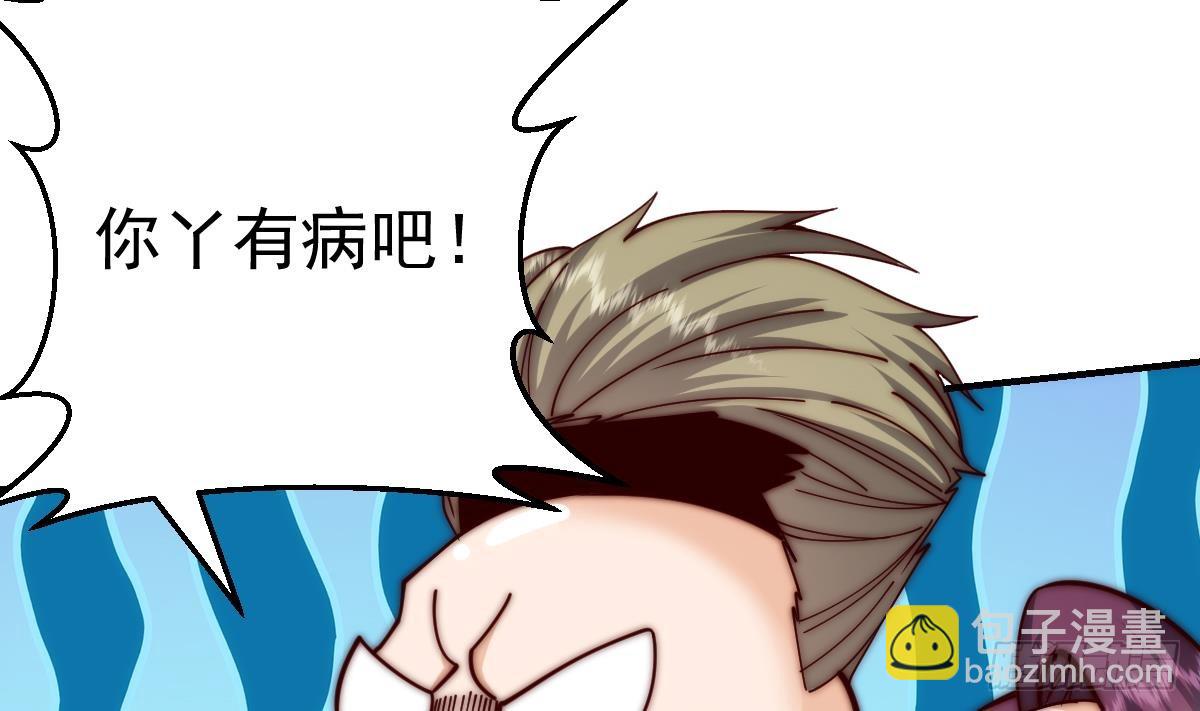 🍚修仙归来在校园 第409话 你有点倒霉了 第46页