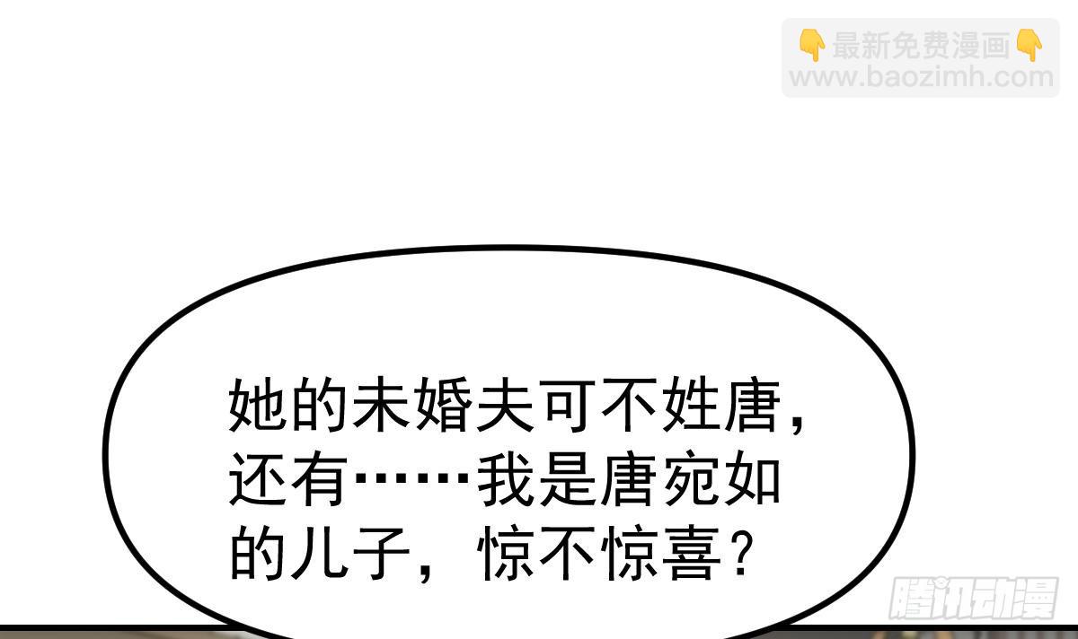 🍚修仙归来在校园 第409话 你有点倒霉了 第6页