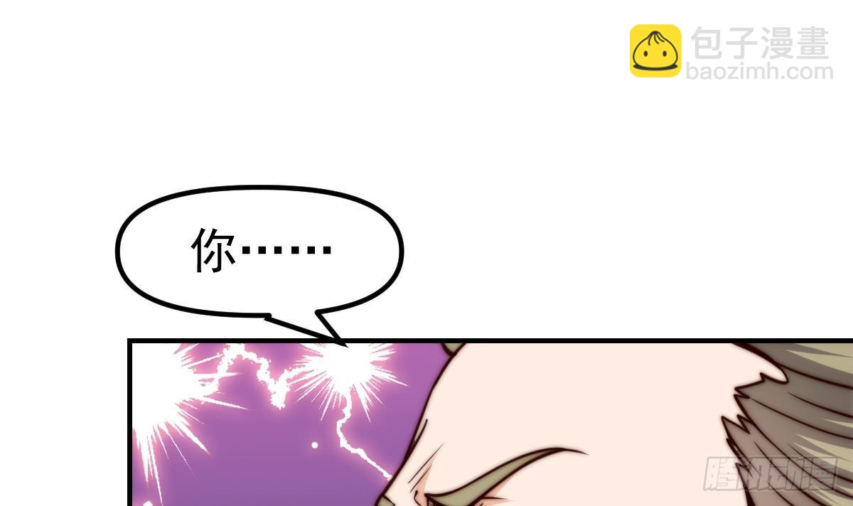 🍚修仙归来在校园 第409话 你有点倒霉了 第9页