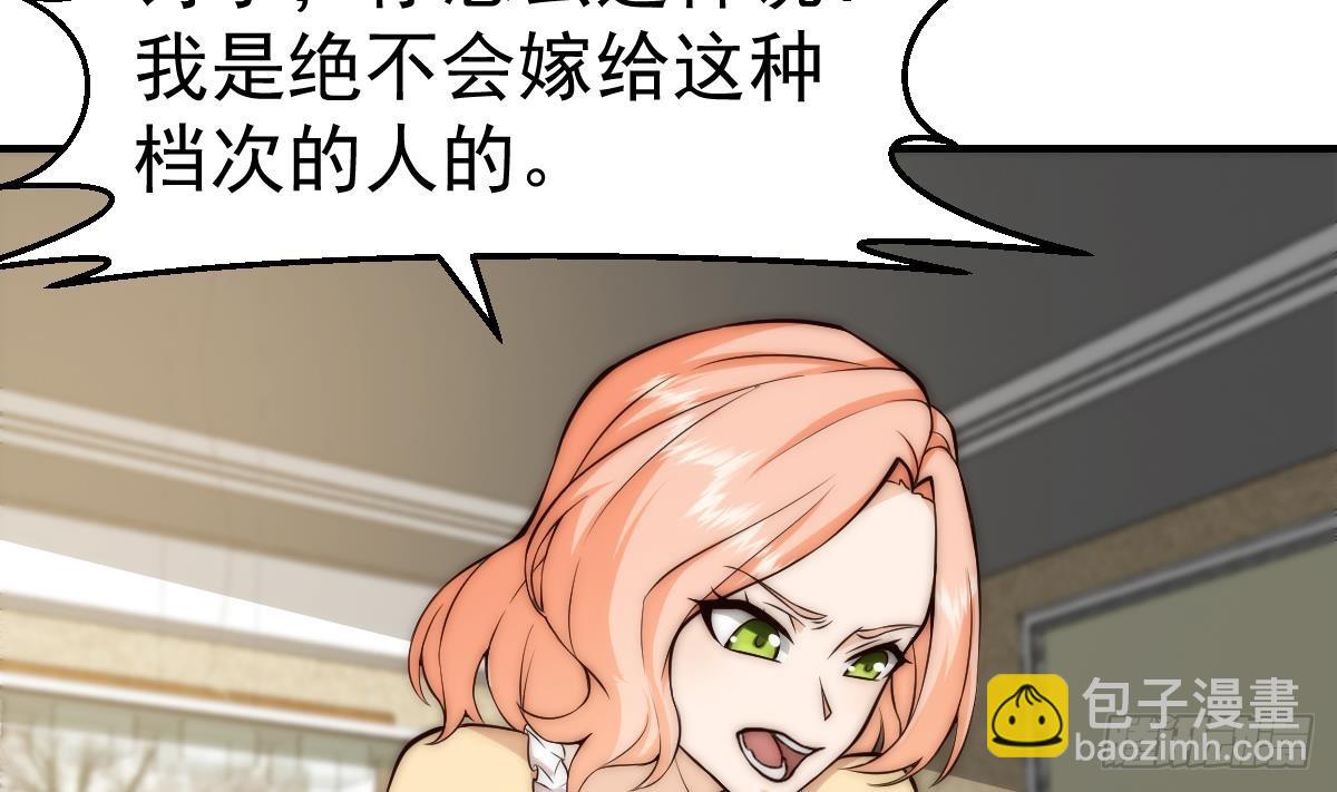 🍚修仙归来在校园 第411话 身在福中不知福 第10页
