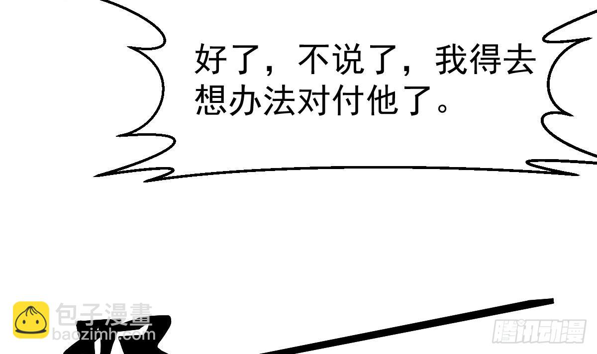 🍚修仙归来在校园 第411话 身在福中不知福 第12页