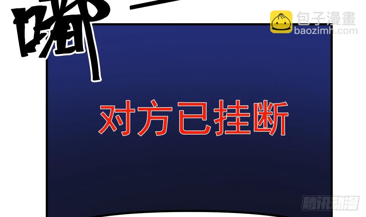 🍚修仙归来在校园 第411话 身在福中不知福 第13页