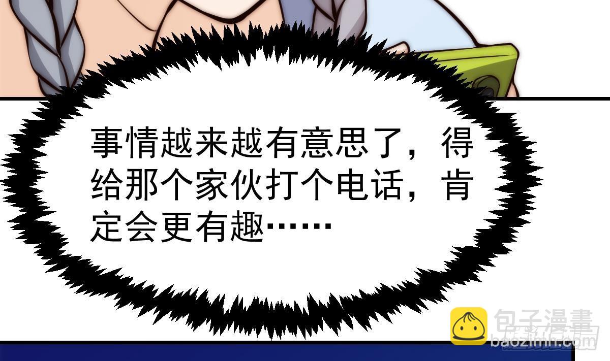 🍚修仙归来在校园 第411话 身在福中不知福 第19页