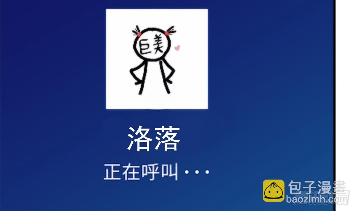 🍚修仙归来在校园 第411话 身在福中不知福 第20页