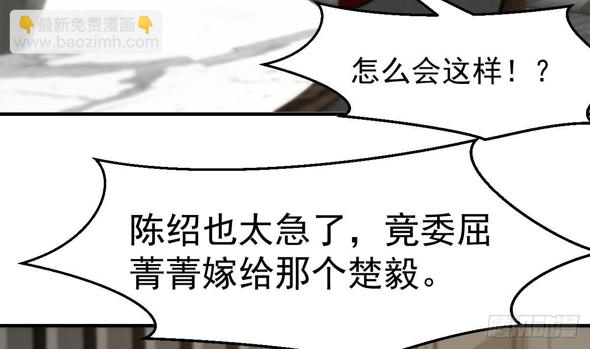 🍚修仙归来在校园 第411话 身在福中不知福 第25页