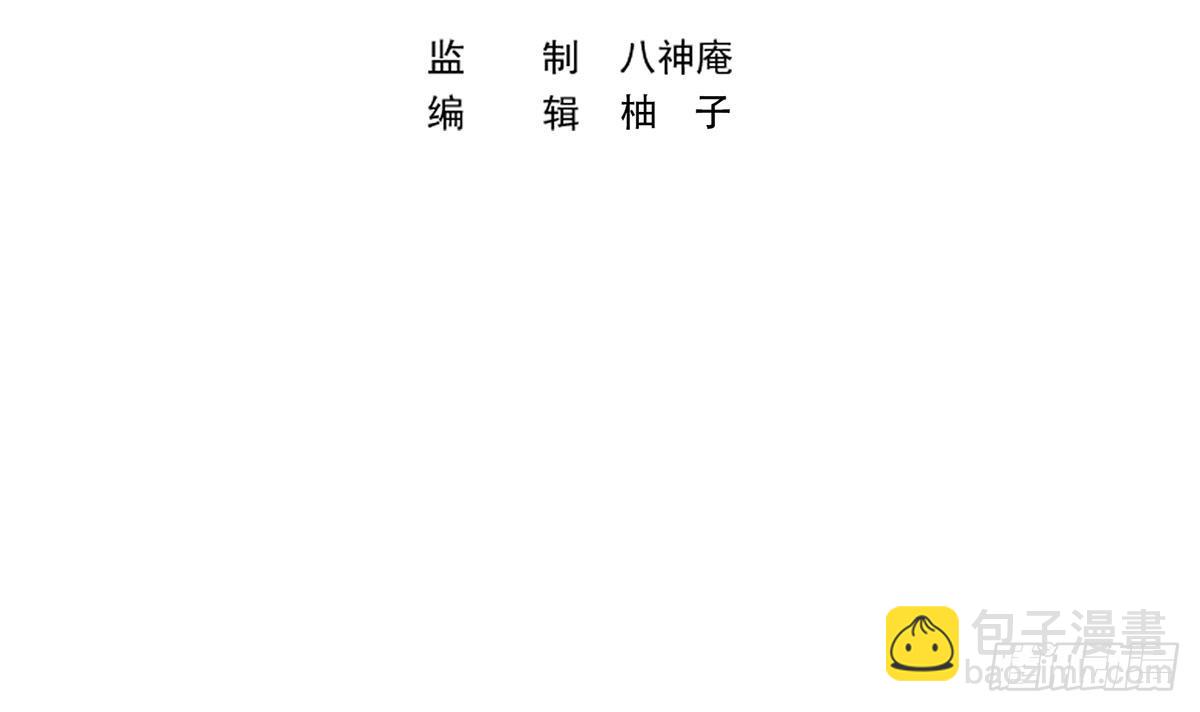 🍚修仙归来在校园 第411话 身在福中不知福 第3页