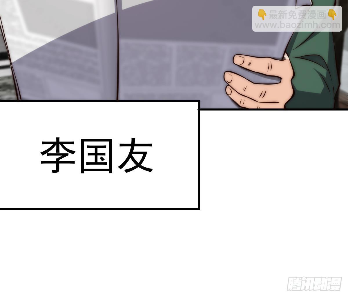 🍚修仙归来在校园 第411话 身在福中不知福 第30页