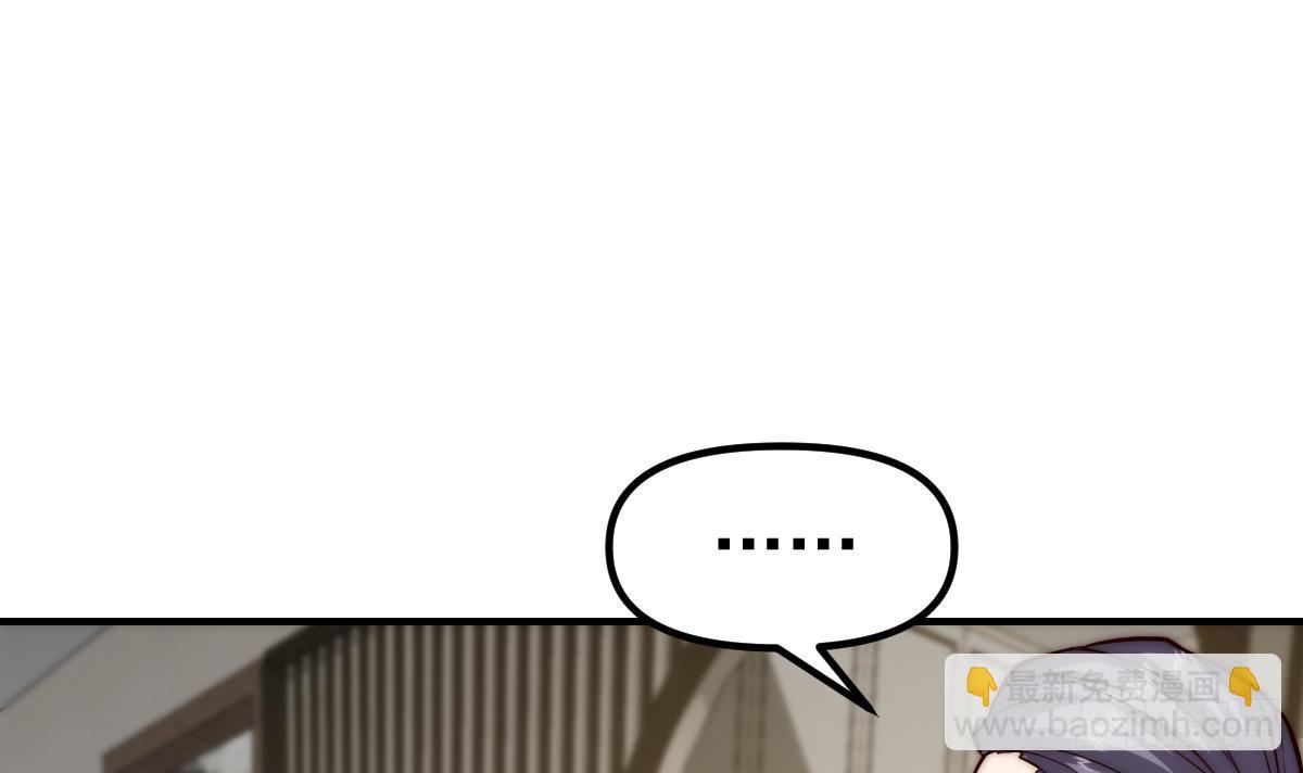 🍚修仙归来在校园 第411话 身在福中不知福 第33页
