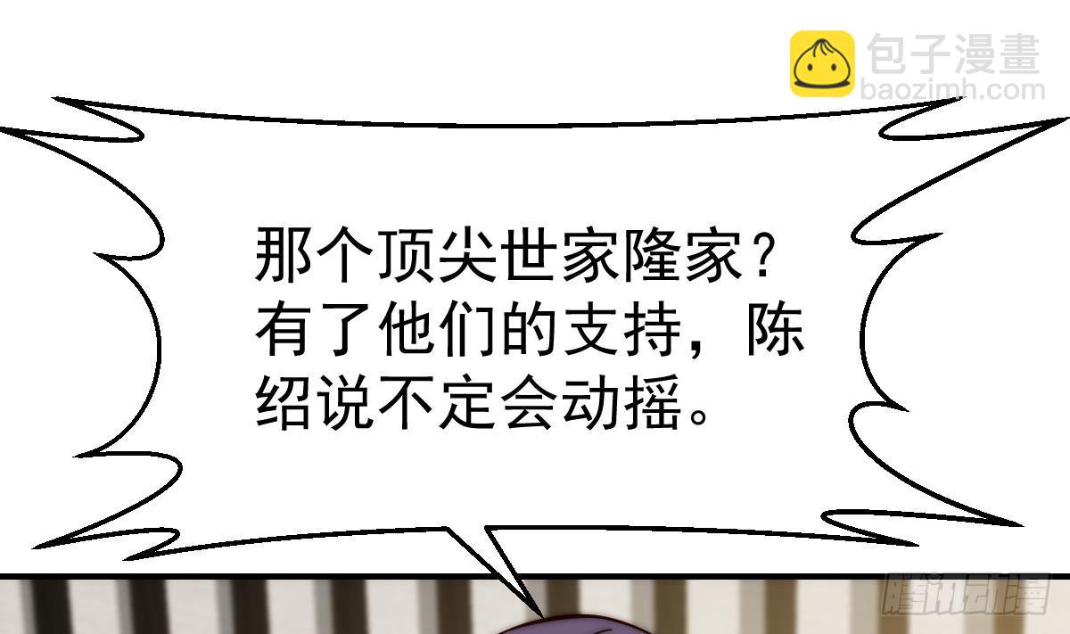 🍚修仙归来在校园 第411话 身在福中不知福 第38页