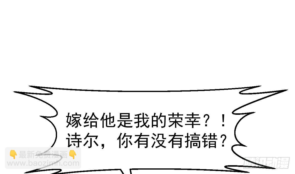 🍚修仙归来在校园 第411话 身在福中不知福 第4页