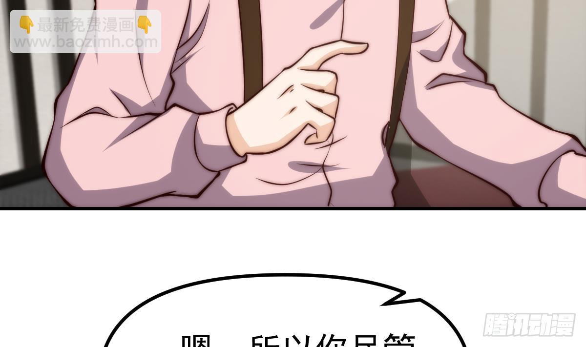 🍚修仙归来在校园 第411话 身在福中不知福 第40页