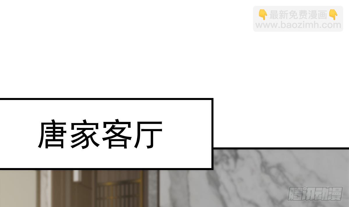 🍚修仙归来在校园 第411话 身在福中不知福 第42页