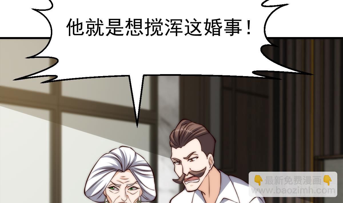 🍚修仙归来在校园 第411话 身在福中不知福 第45页