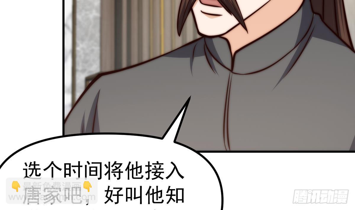 🍚修仙归来在校园 第411话 身在福中不知福 第49页