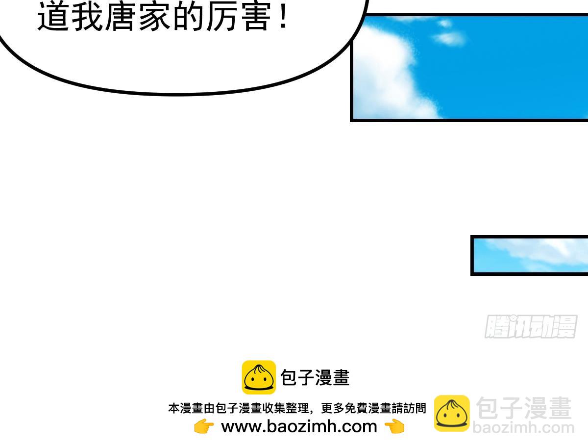 🍚修仙归来在校园 第411话 身在福中不知福 第50页