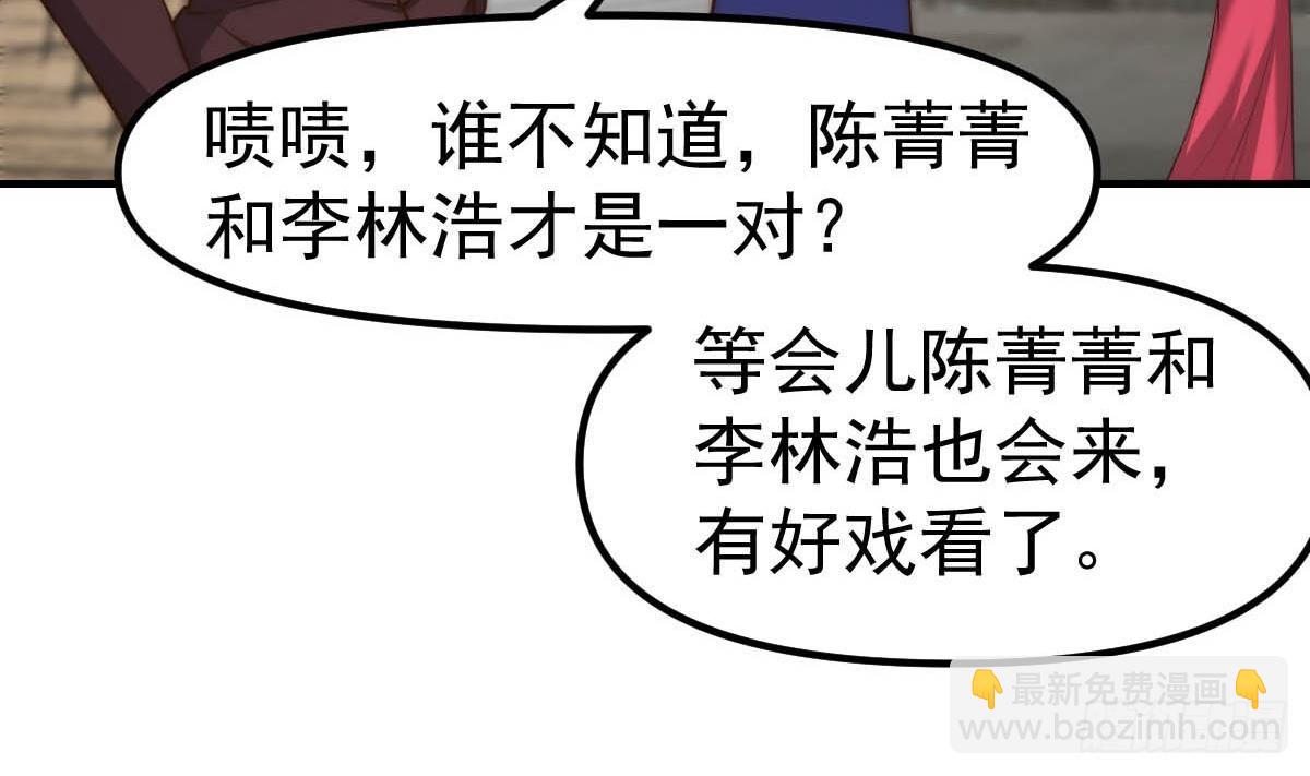 🍚修仙归来在校园 第413话 苍蝇哪里都有 第11页