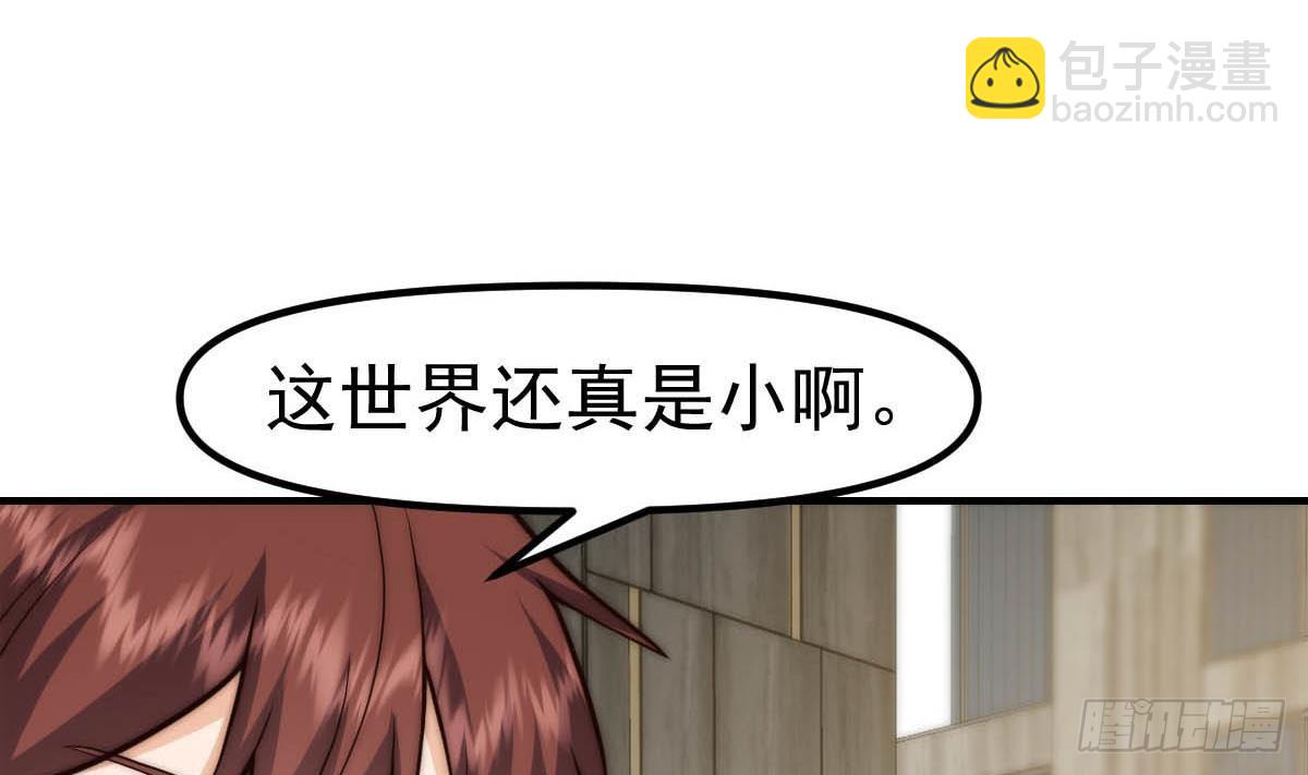 🍚修仙归来在校园 第413话 苍蝇哪里都有 第14页