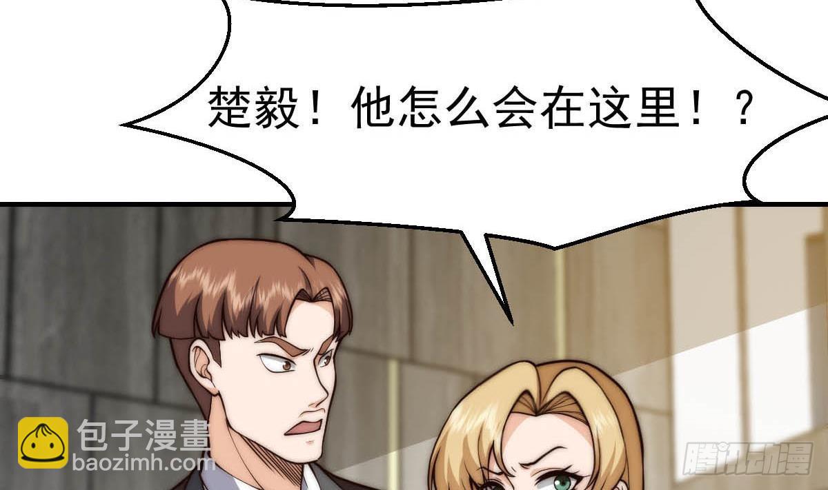 🍚修仙归来在校园 第413话 苍蝇哪里都有 第20页