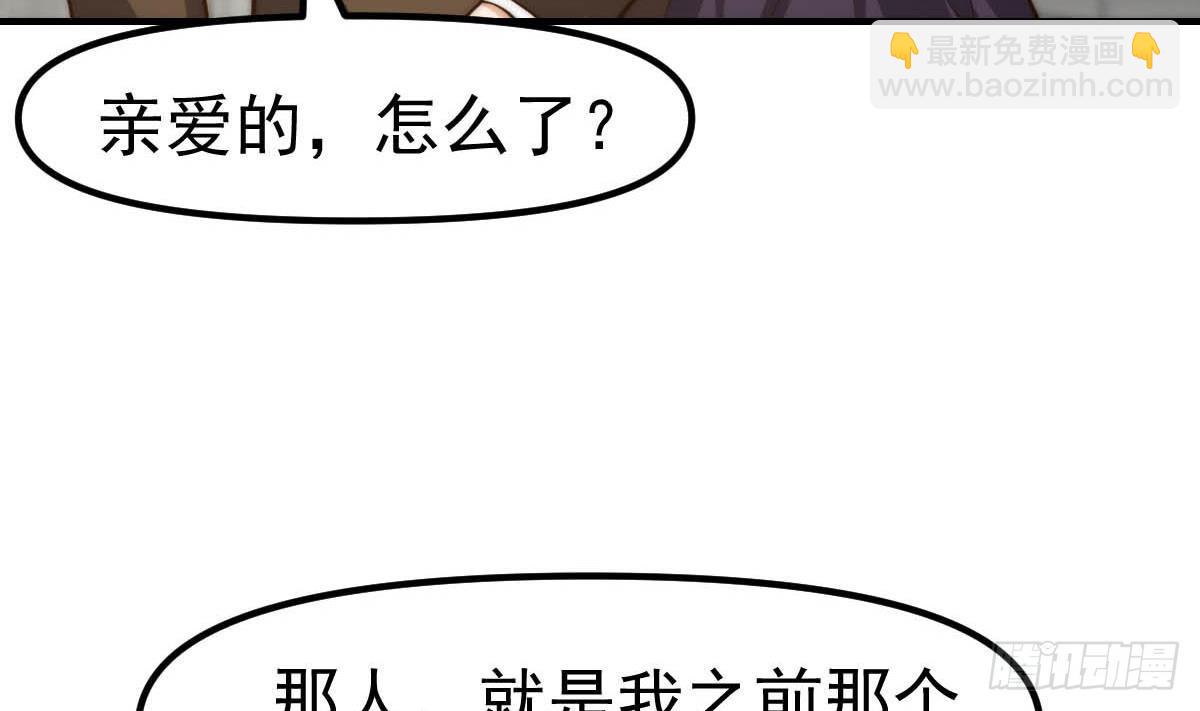 🍚修仙归来在校园 第413话 苍蝇哪里都有 第22页