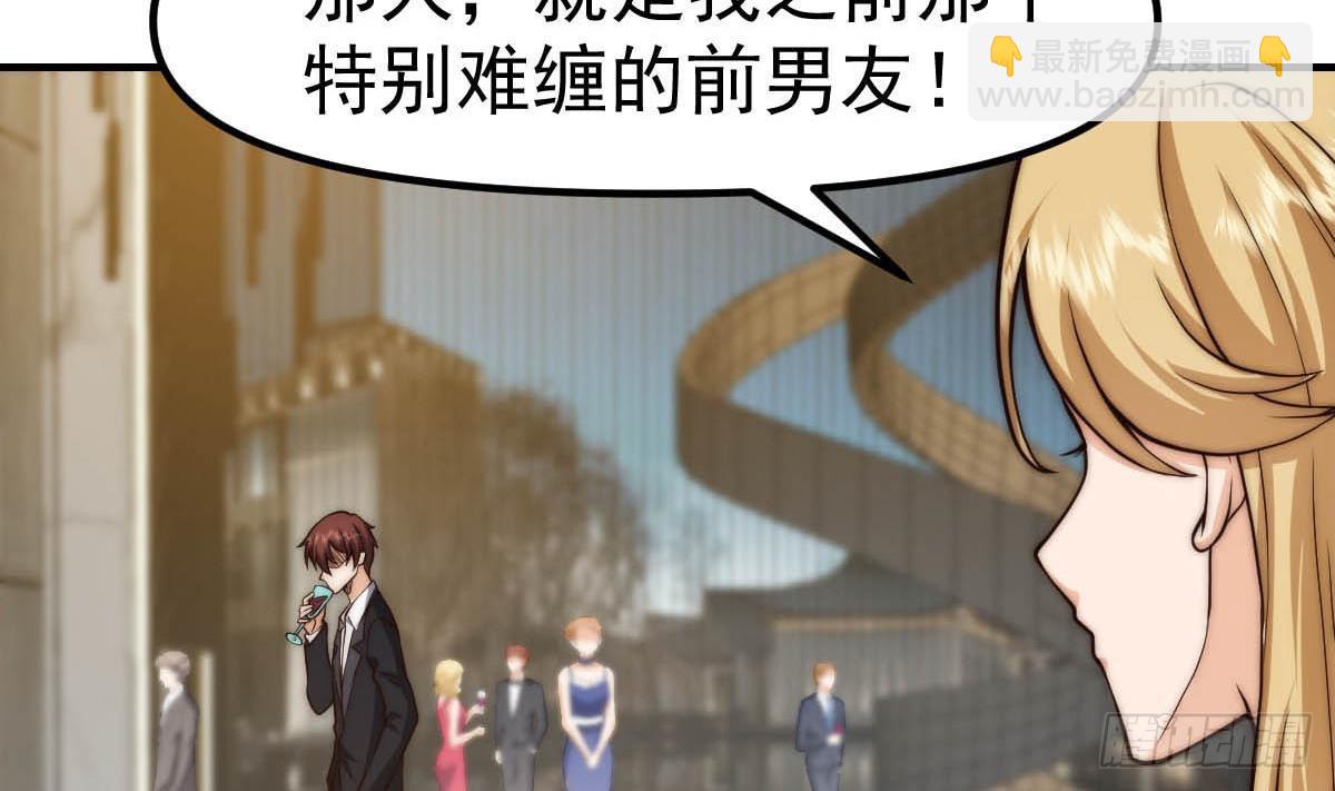 🍚修仙归来在校园 第413话 苍蝇哪里都有 第23页