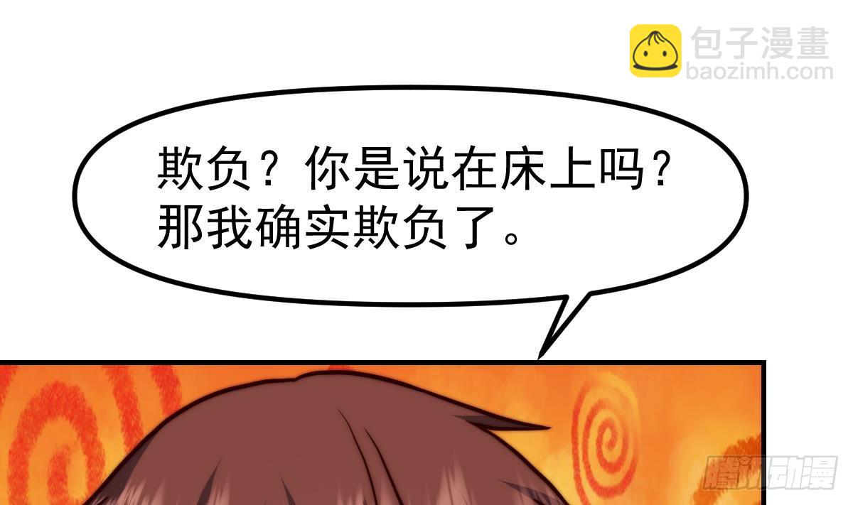 🍚修仙归来在校园 第413话 苍蝇哪里都有 第31页
