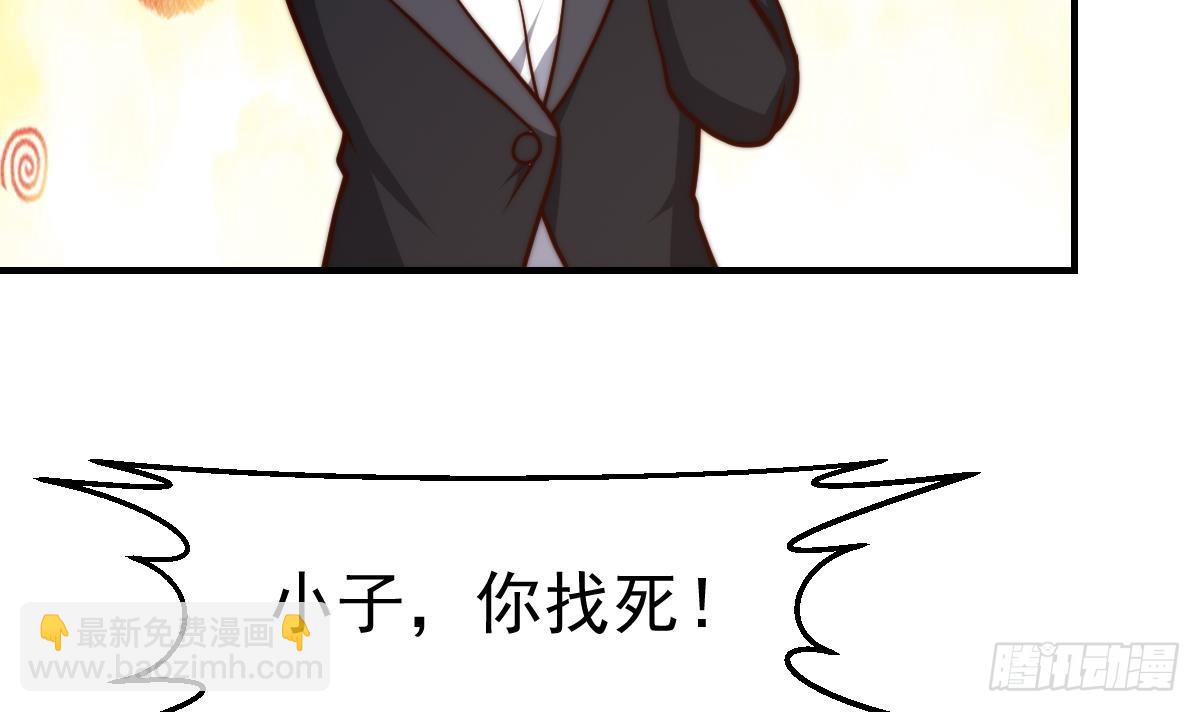 🍚修仙归来在校园 第413话 苍蝇哪里都有 第33页