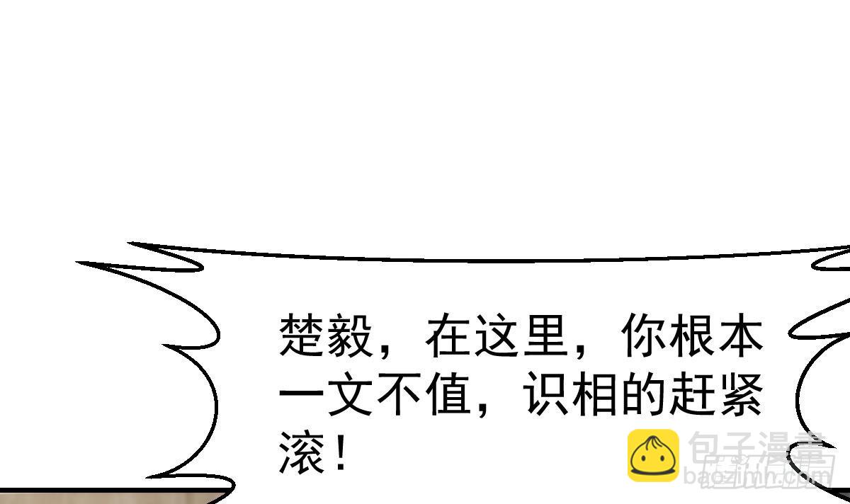 🍚修仙归来在校园 第413话 苍蝇哪里都有 第36页