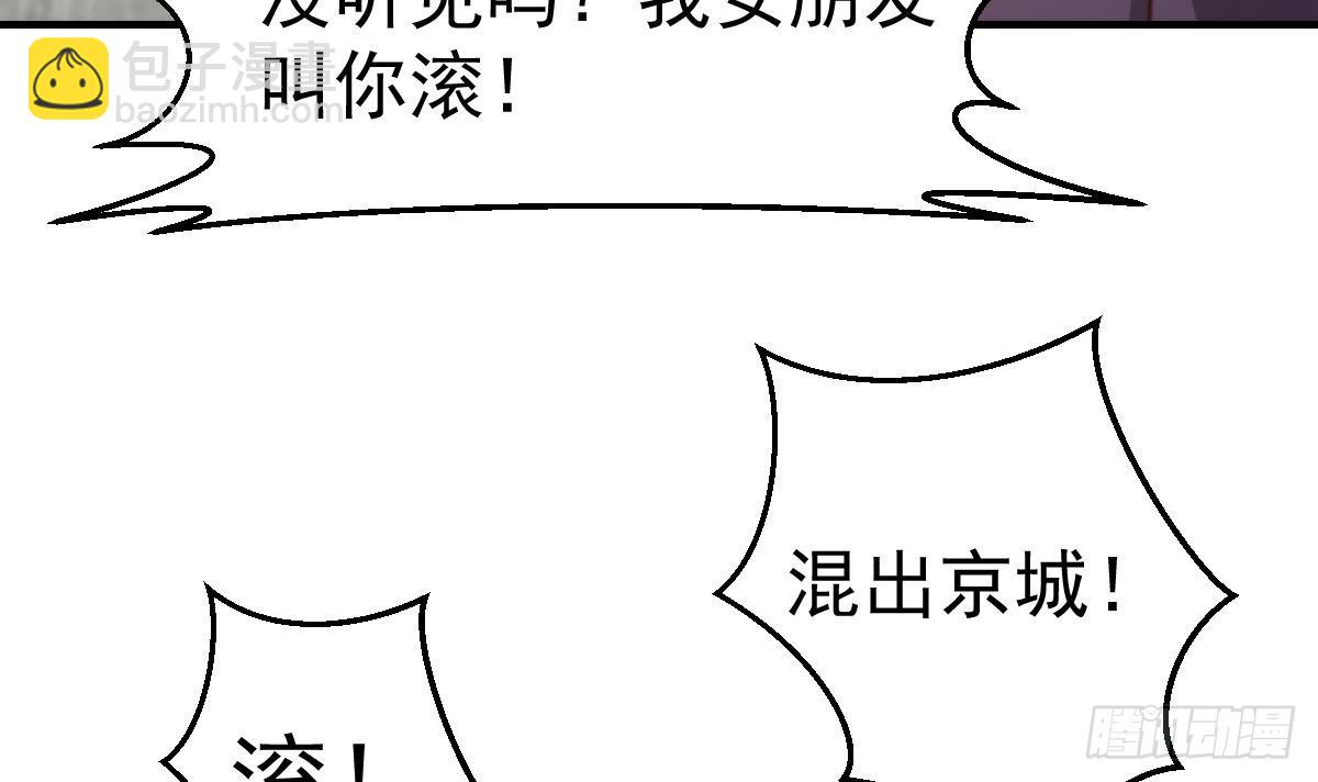 🍚修仙归来在校园 第413话 苍蝇哪里都有 第39页