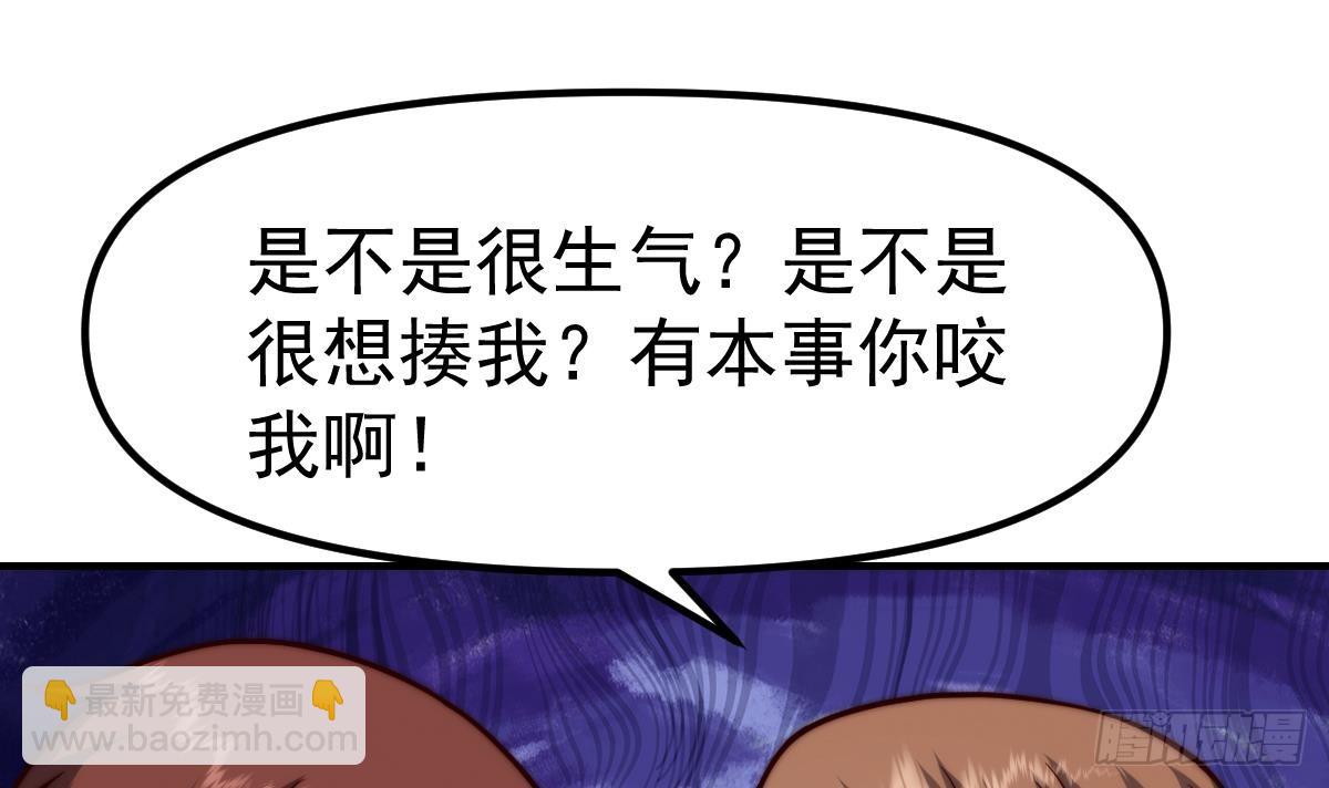 🍚修仙归来在校园 第413话 苍蝇哪里都有 第45页