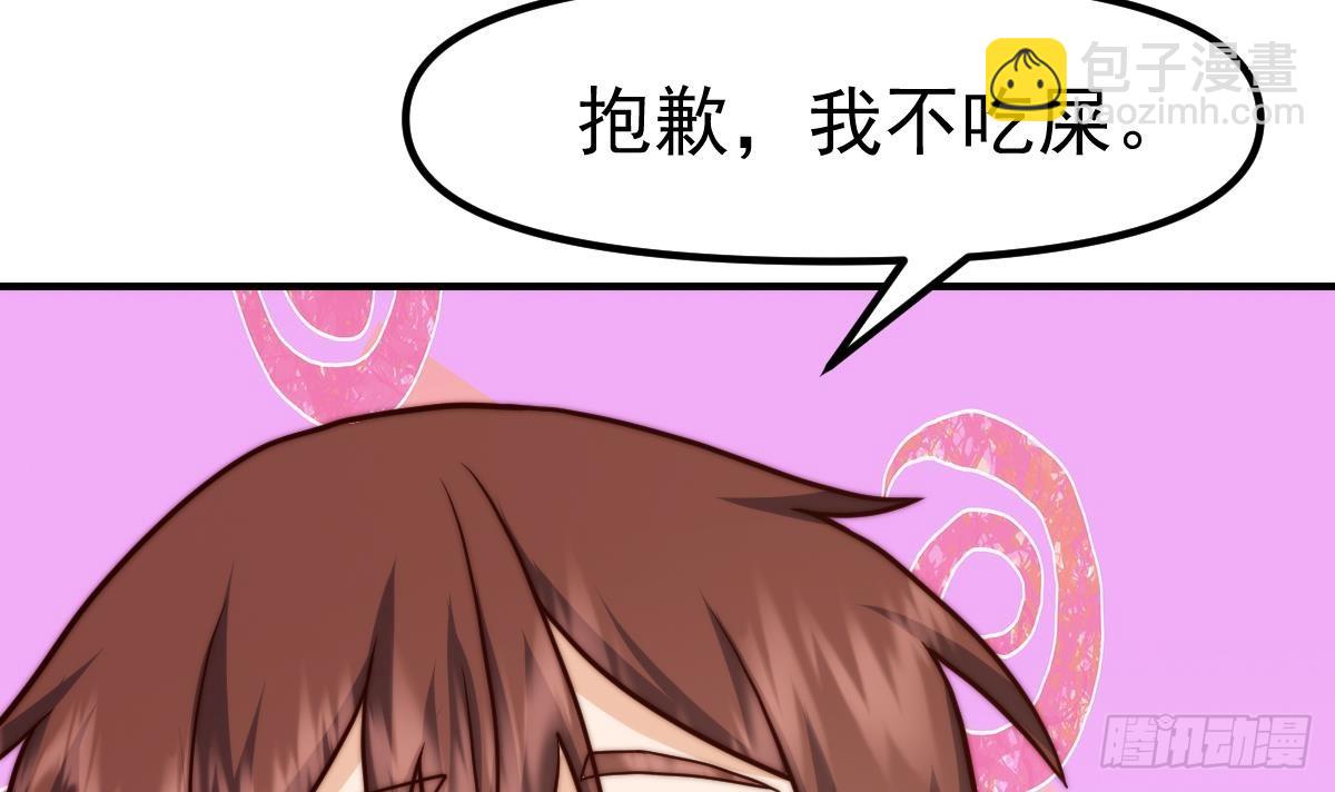 🍚修仙归来在校园 第413话 苍蝇哪里都有 第48页
