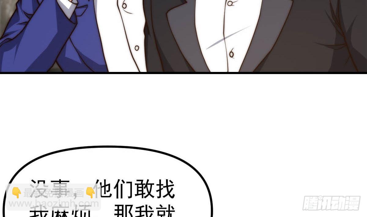🍚修仙归来在校园 第413话 苍蝇哪里都有 第6页