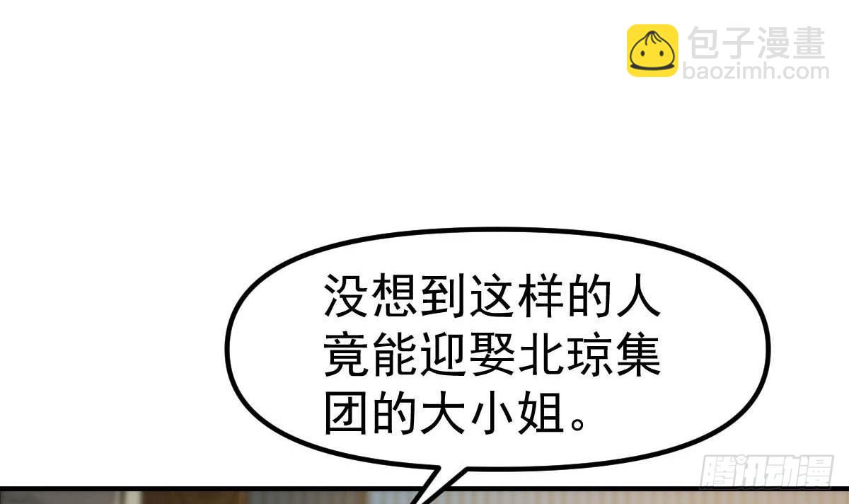 🍚修仙归来在校园 第413话 苍蝇哪里都有 第9页