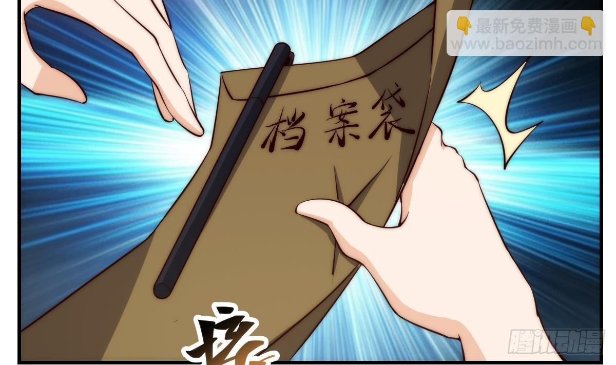 🍚修仙归来在校园 第415话 你想休了我？ 第10页