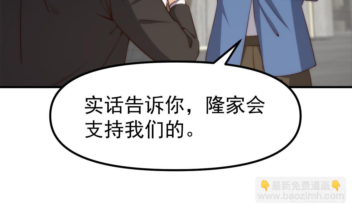 🍚修仙归来在校园 第415话 你想休了我？ 第22页