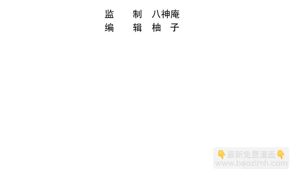 🍚修仙归来在校园 第415话 你想休了我？ 第3页