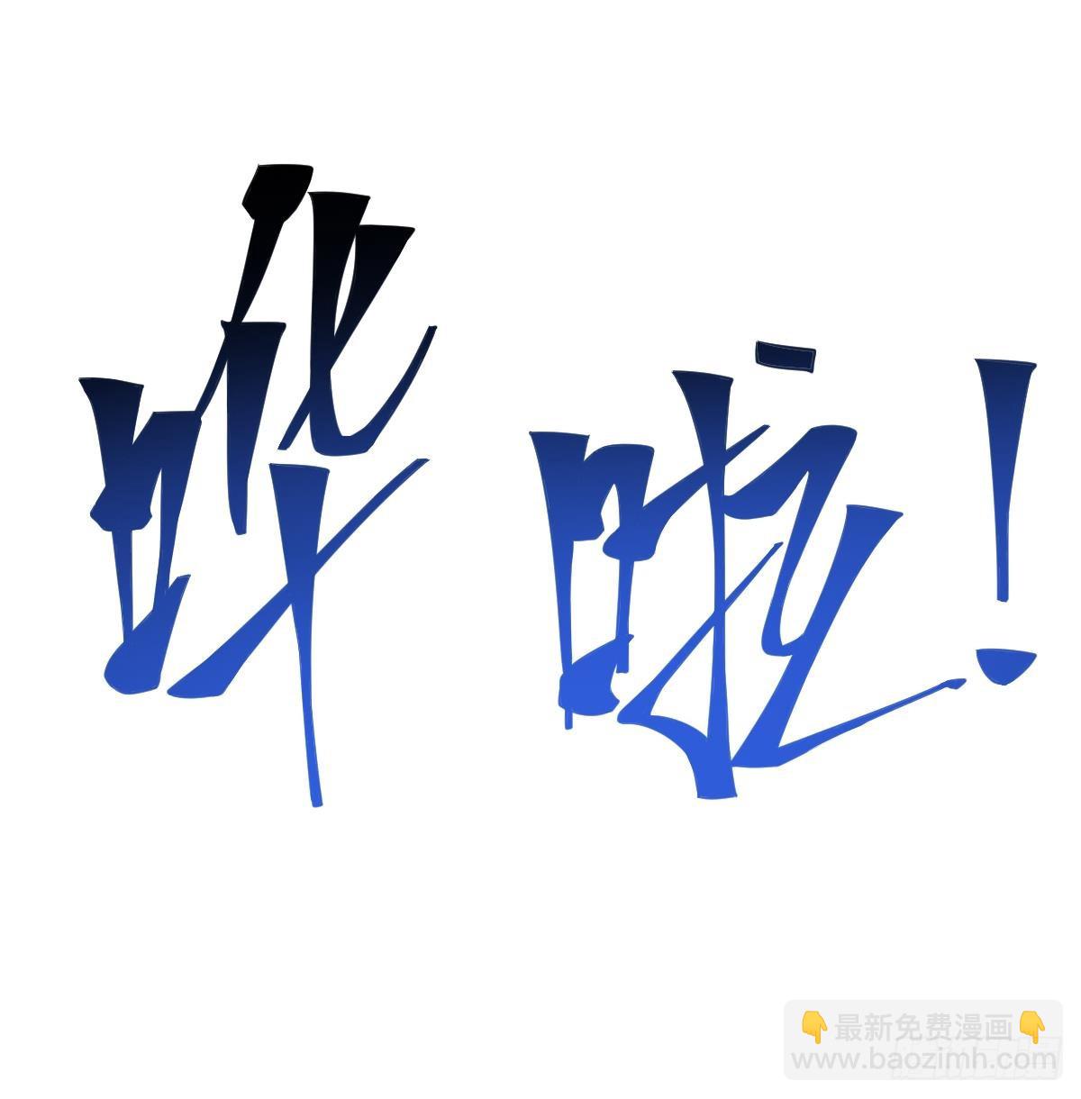 🍚修仙归来在校园 第415话 你想休了我？ 第30页