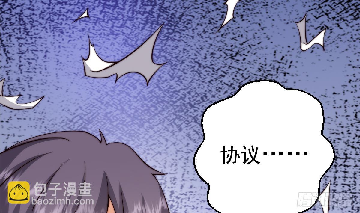 🍚修仙归来在校园 第415话 你想休了我？ 第32页