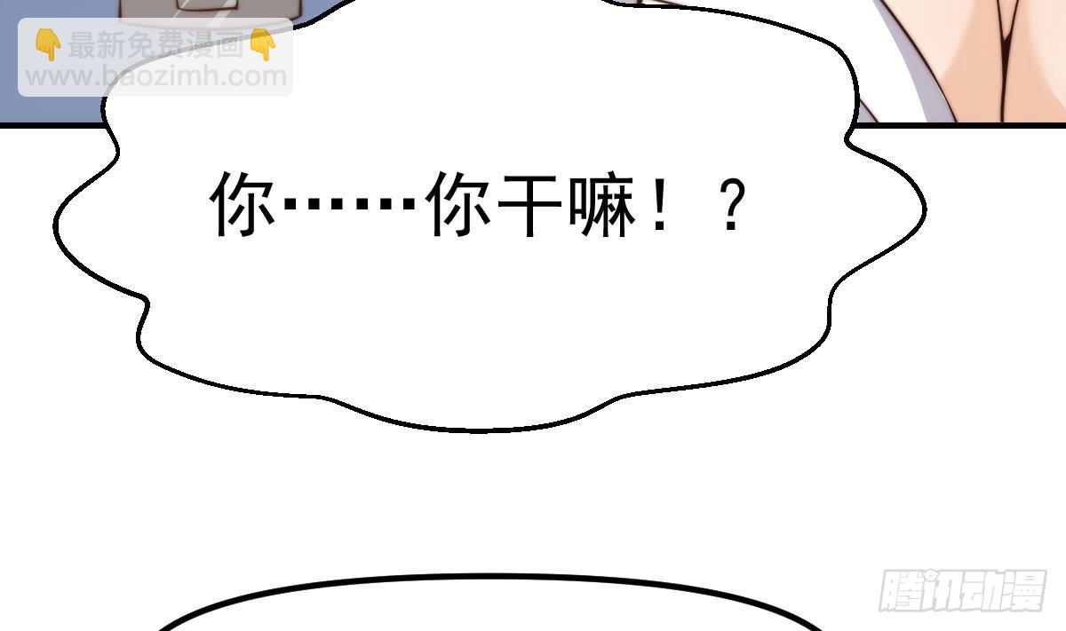 🍚修仙归来在校园 第415话 你想休了我？ 第35页