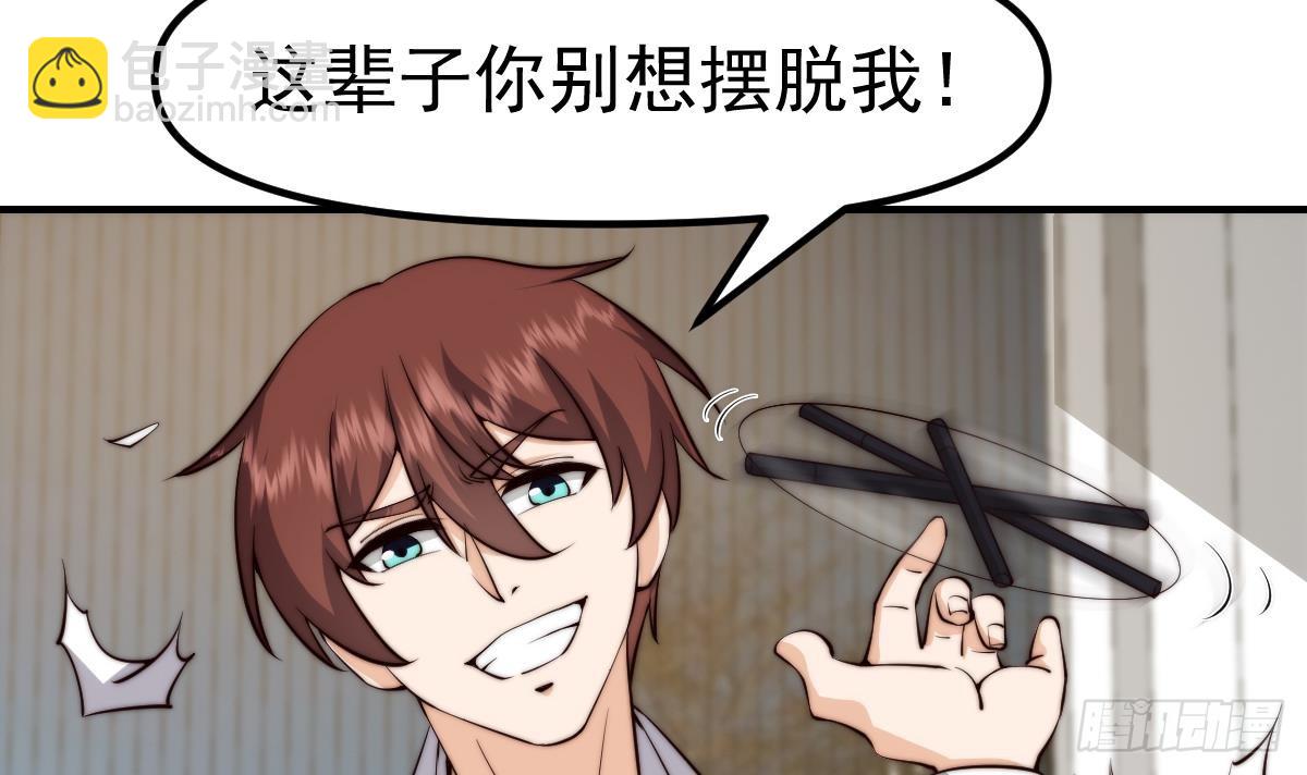 🍚修仙归来在校园 第415话 你想休了我？ 第36页