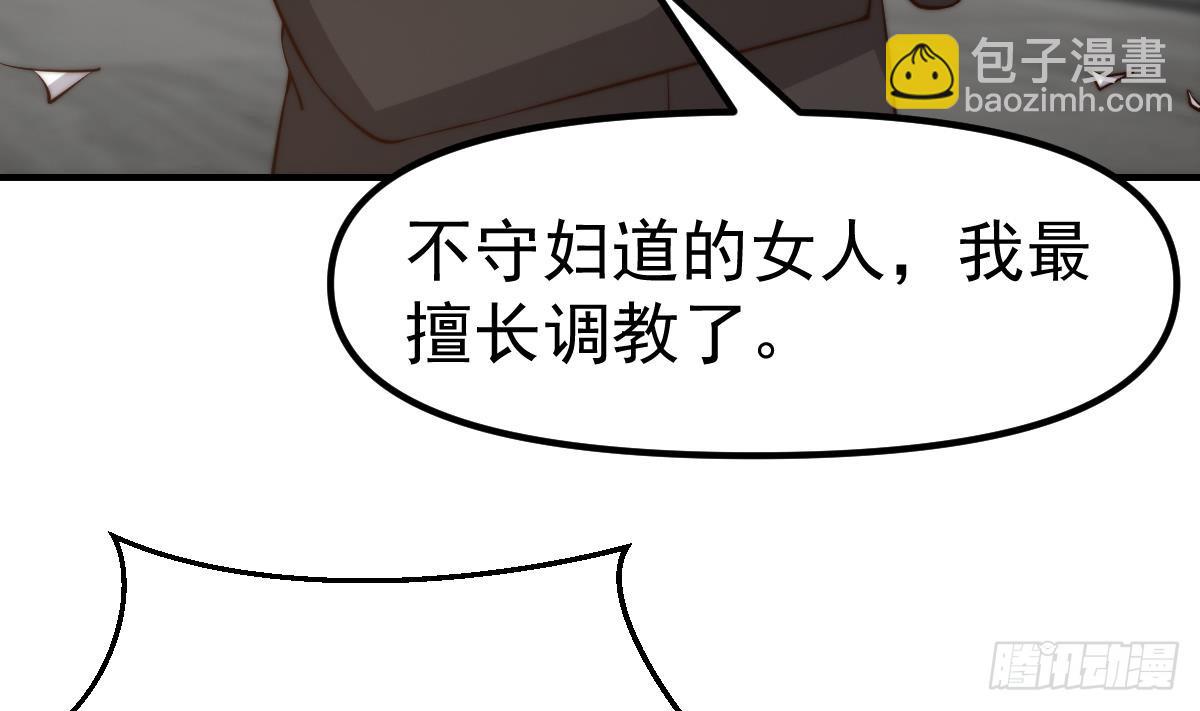 🍚修仙归来在校园 第415话 你想休了我？ 第38页