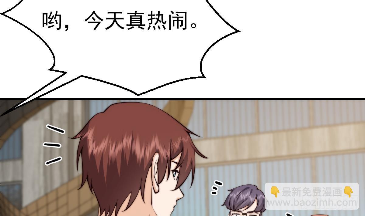 🍚修仙归来在校园 第415话 你想休了我？ 第39页